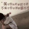 B型血的人喜欢直接、坦率的人际交往方式